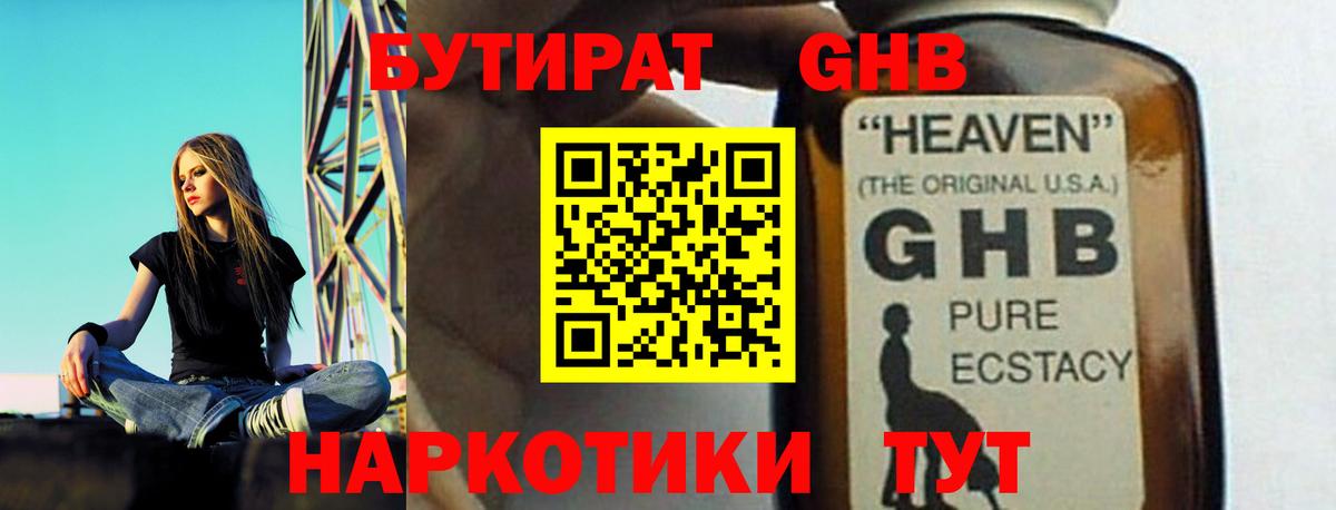 Саяногорск  БУТИРАТ буратино  Вход с VPN 