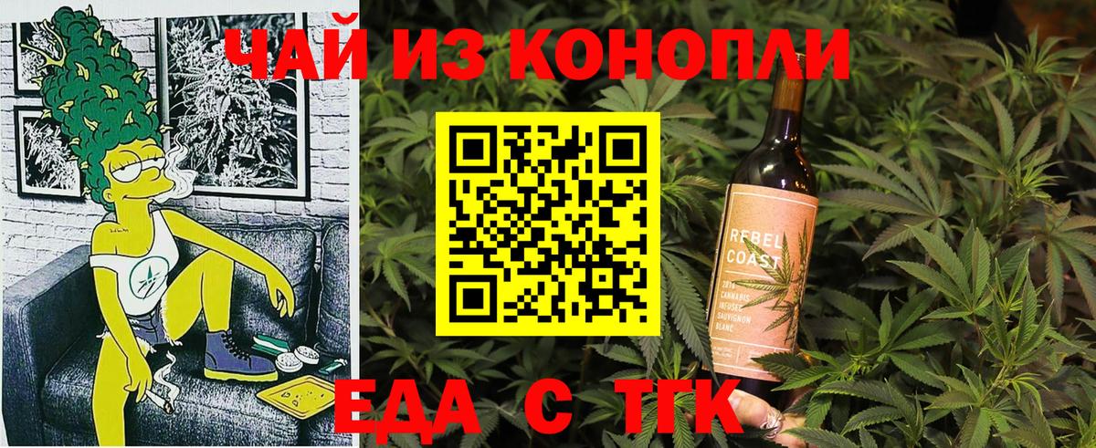 Cannafood конопля  Вход с VPN  Саяногорск 