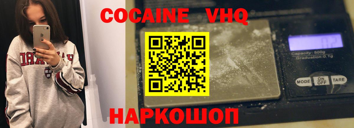 КОКАИН 99%  Вход с VPN  КОКАИН Эквадор  Саяногорск 