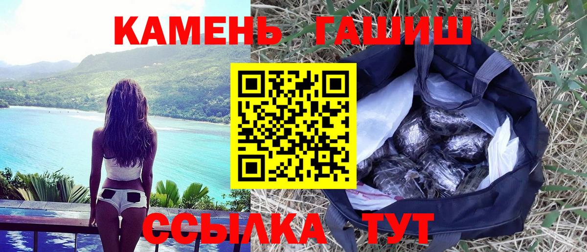 Гашиш гарик Саяногорск