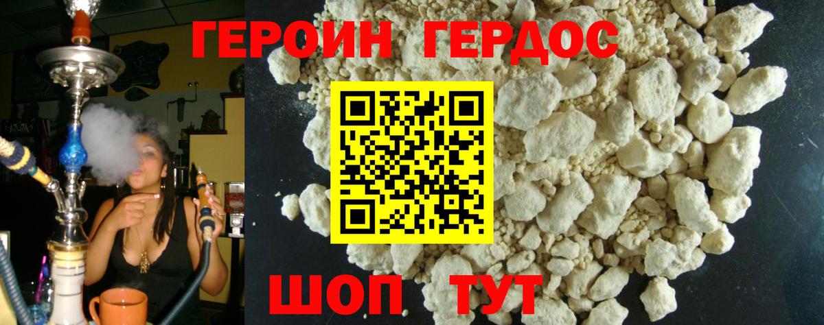 Саяногорск  ГЕРОИН Heroin  Вход с VPN 