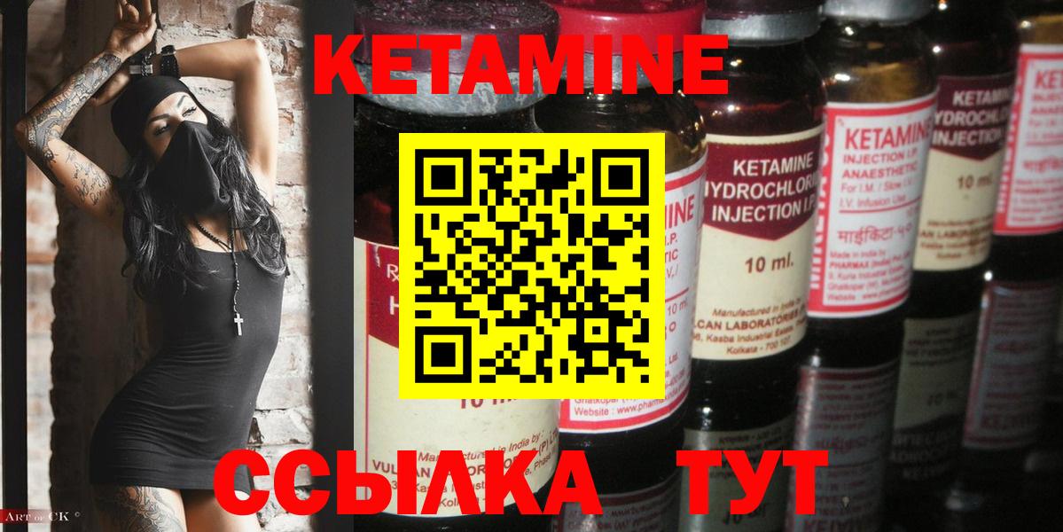 КЕТАМИН ketamine  Кетамин VHQ  Саяногорск  Вход с VPN 