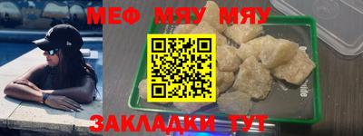 мефедрон VHQ Рязань