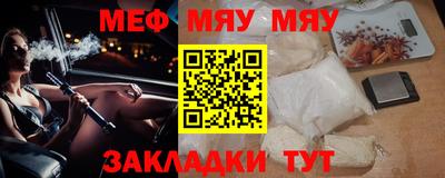 мефедрон VHQ Рязань