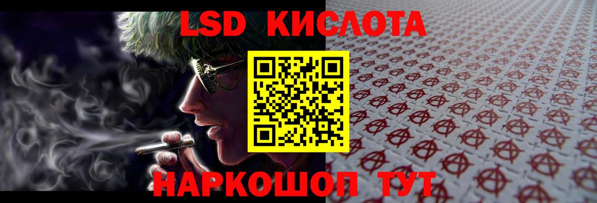 LSD-25 экстази кислота  ЛСД экстази кислота  Вход с VPN  LSD-25 экстази  Саяногорск 