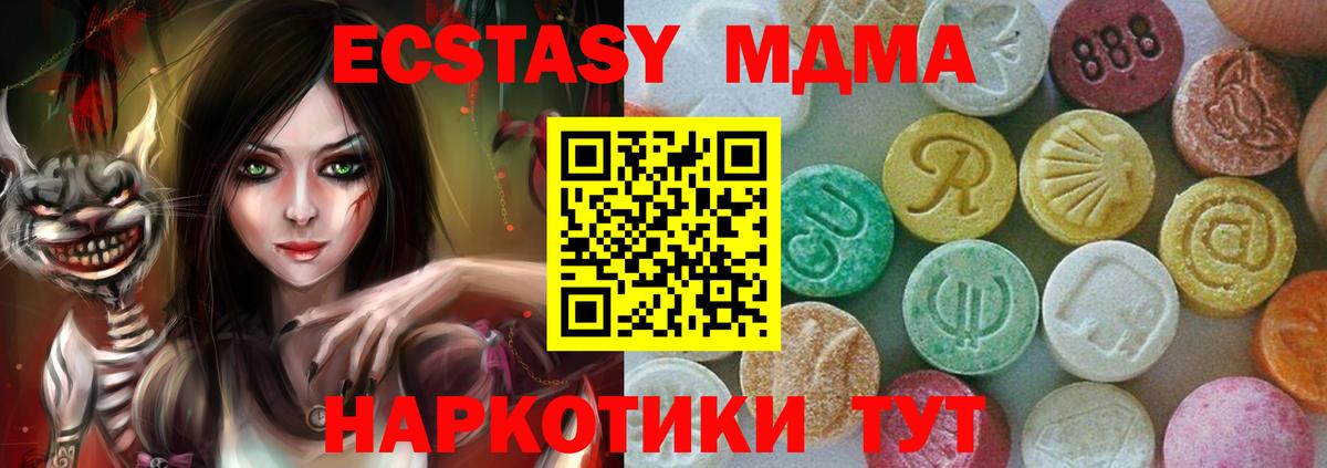 МДМА crystal  МДМА  Вход с VPN  Саяногорск  МДМА Molly 