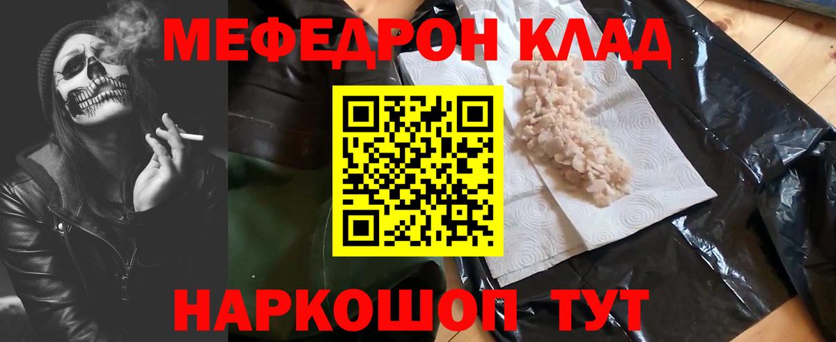 МЕФ VHQ  МЯУ-МЯУ  МЯУ-МЯУ  Саяногорск  Вход с VPN 