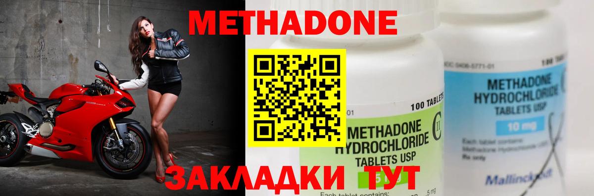 Метадон VHQ  Вход с VPN  Саяногорск  МЕТАДОН methadone 