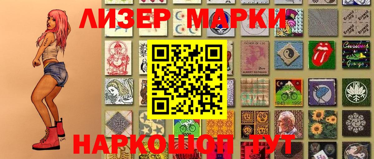 наркошоп  Марки NBOMe  Марки N-bome 1500мкг  Саяногорск  Вход с VPN  Марки N-bome 1500мкг 