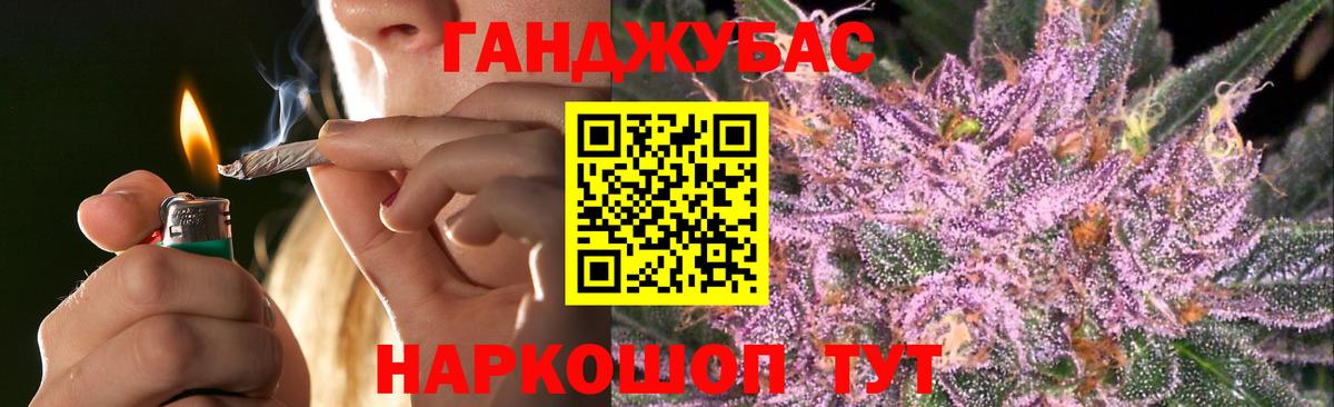 Саяногорск  МАРИХУАНА гибрид  Бошки Шишки гибрид  Вход с VPN  Канабис Amnesia 